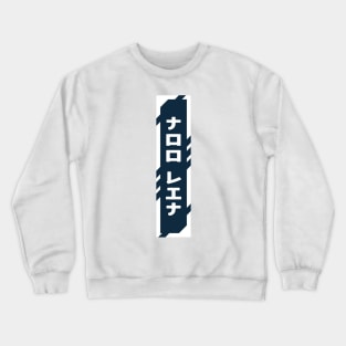 Too lit cyberpunk urban slang letters Crewneck Sweatshirt